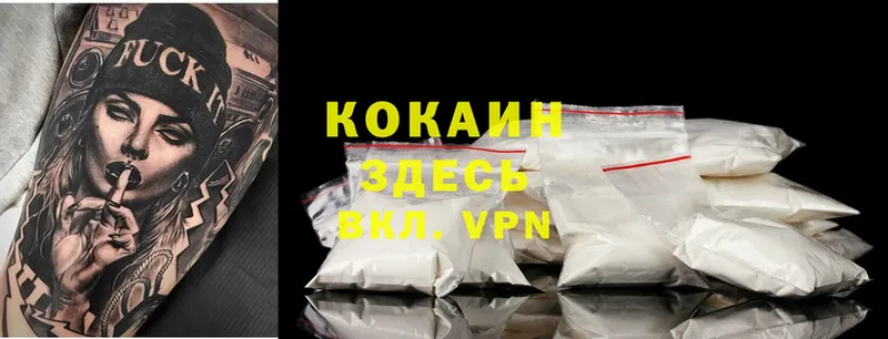 Cocaine Колумбийский  Алапаевск 