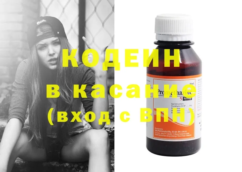 цена   Алапаевск  Кодеин напиток Lean (лин) 